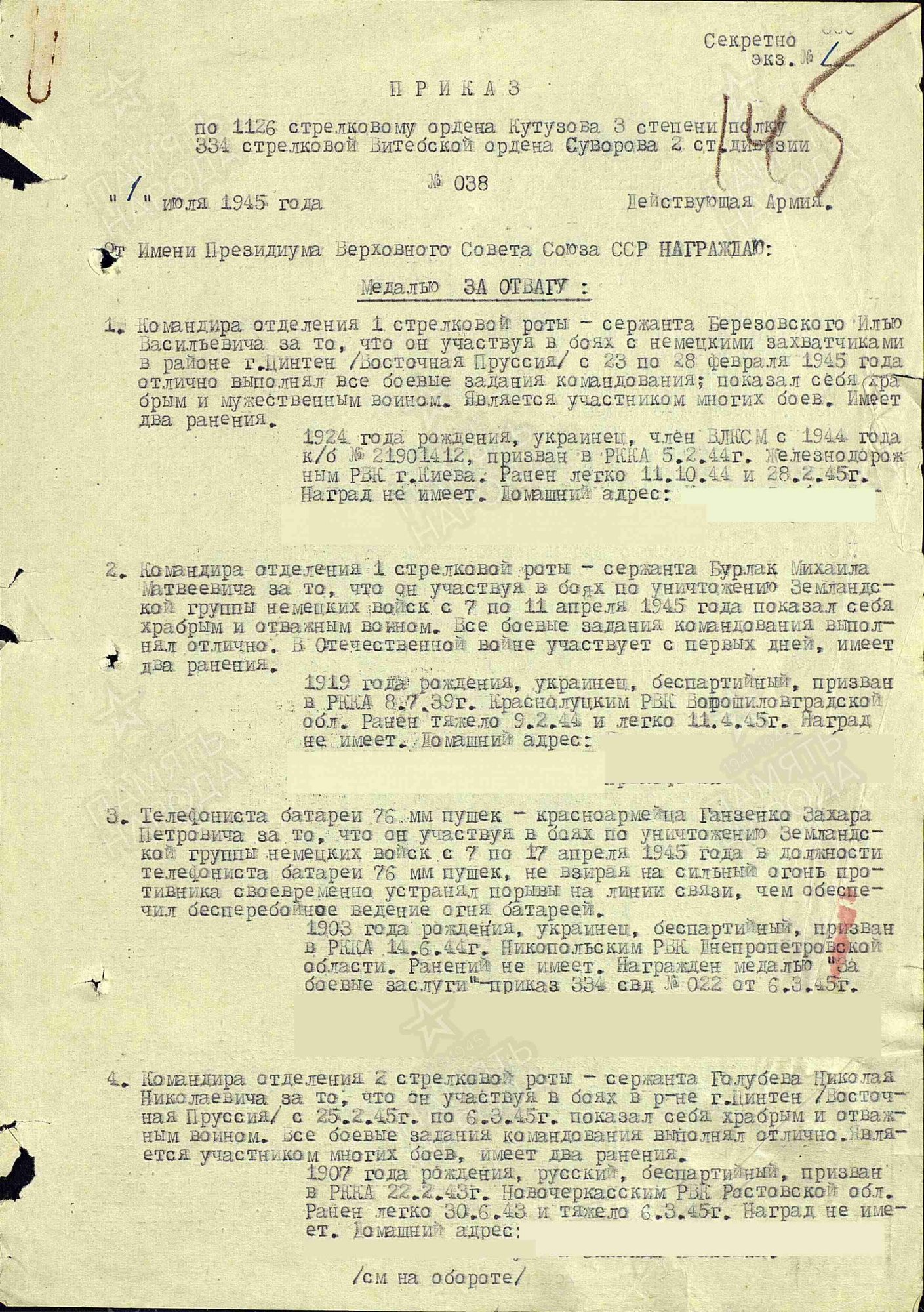 Голубов Николай Николаевич