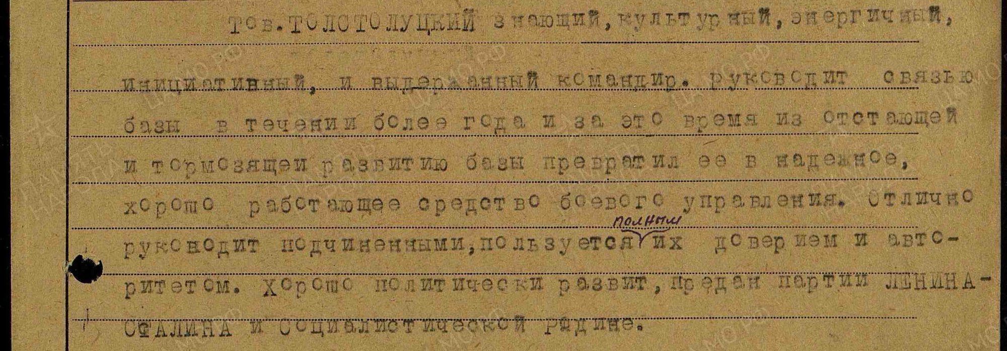 Толстолуцкий Григорий Григорьевич