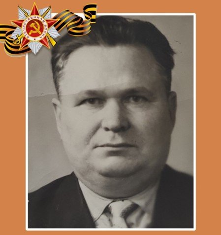 Митрофанов Георгий Васильевич