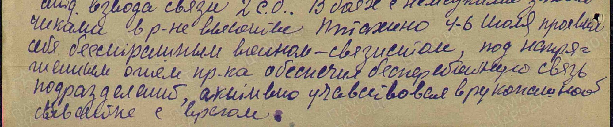 Шишкин Василий Федорович