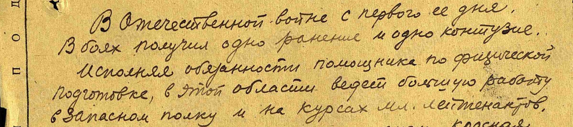 Ласка Лев Иванович
