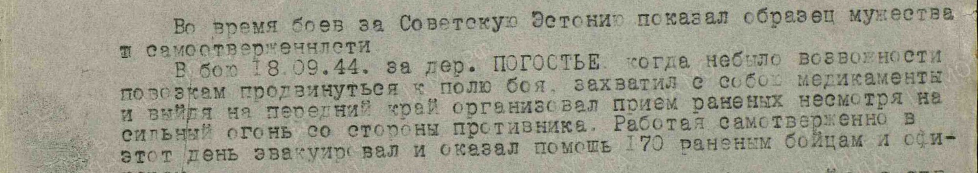 Слуцкий Роберт Моисеевич