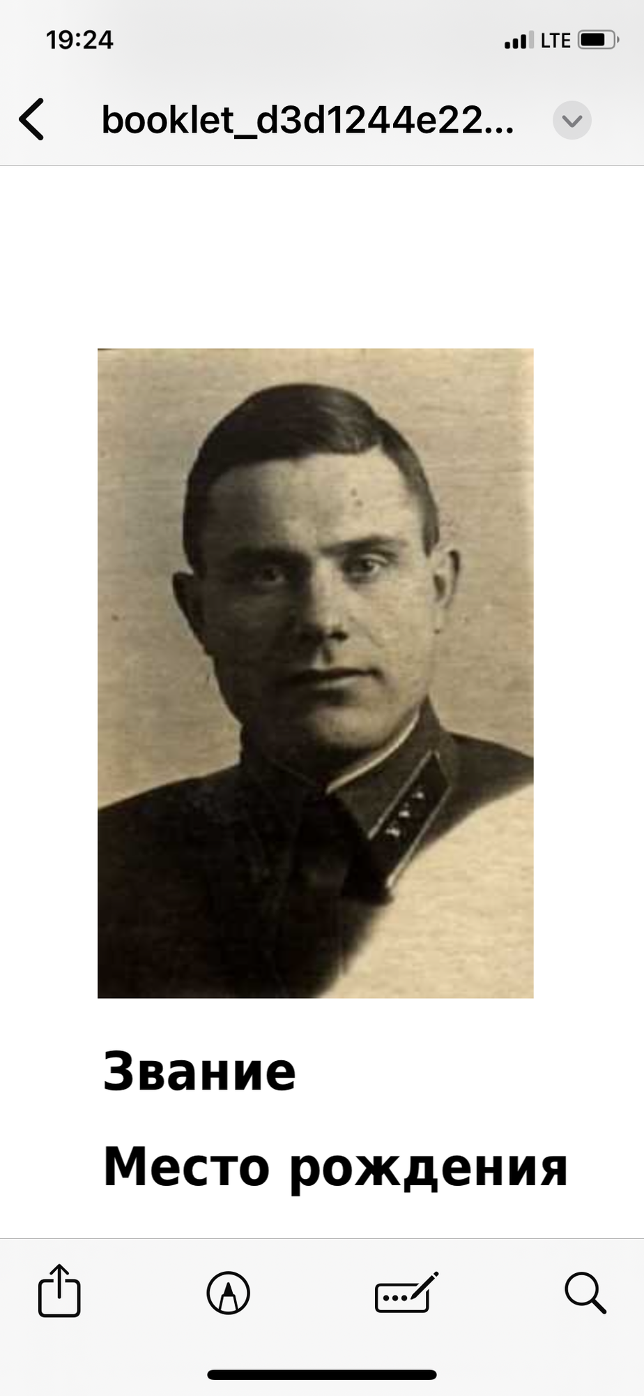 Булавко Артём Павлович